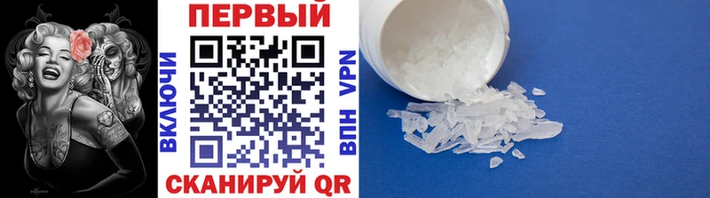 Купить  Волгоград  Первитин Methamphetamine 